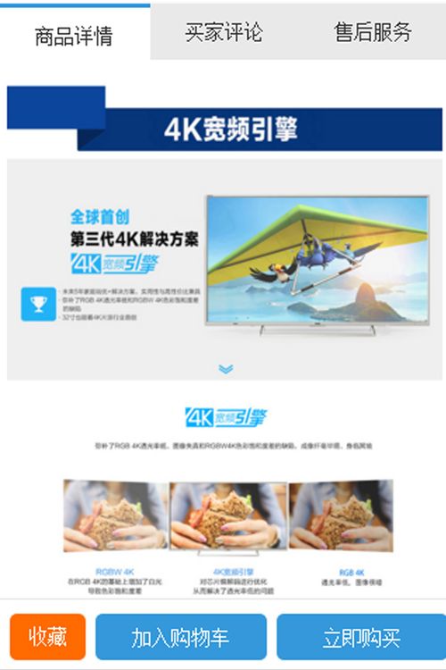 《人民家電》安卓版v1.3.0 便捷家電服務(wù)盡在掌中